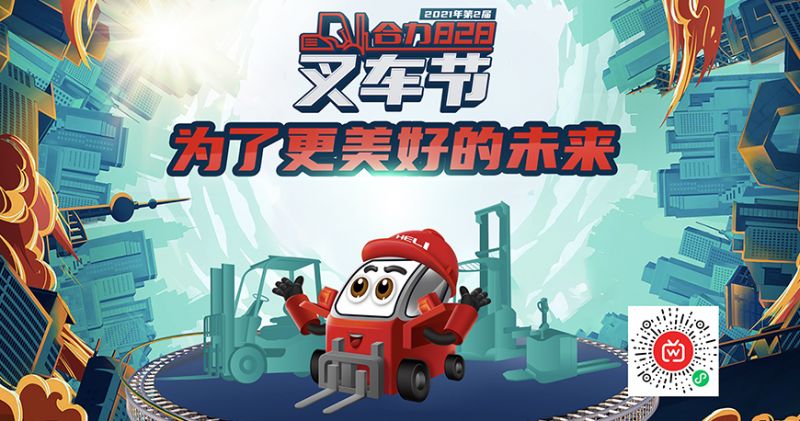 為了更美好的未來(lái)