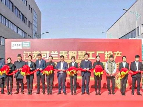 正式投入運(yùn)營(yíng)！合力AGV叉車亮相江蘇可蘭素智慧工廠！
